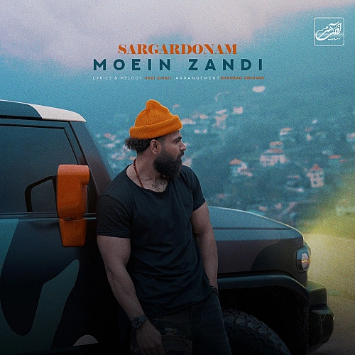 آهنگ جدید معین زد به نام سرگردونم (moein zandi)